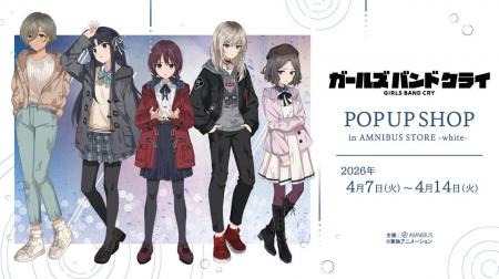 「『ガールズバンドクライ』 POP UP SHOP in AMNIBUS 