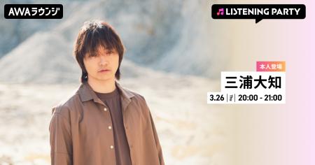 ニューアルバム 『Archive』 リリース記念！三浦大知