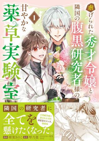 【重版決定】コミックシーモア・pixivコミックにて話