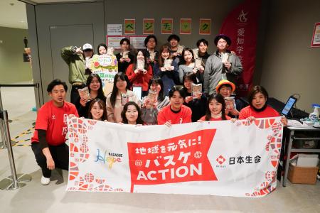 B.LEAGUE Hope×日本生命 地域を元気に！バスケACTION