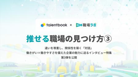 違いを尊重し、関係性を築く「対話」の力とは──働きが