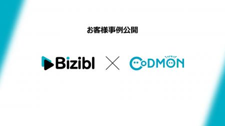コドモン、Bizibl導入でウェビナー運営を無人化