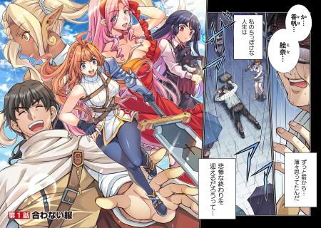 大好評につき発売即【重版】決定！雑に扱われ続けたお