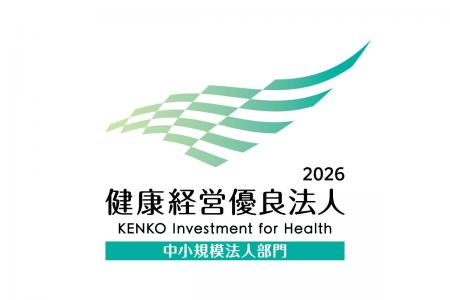 【株式会社赤鹿地所】「健康経営優良法人2026(中小規 【株式会社赤鹿地所】「健康経営優良法人2026(中小規