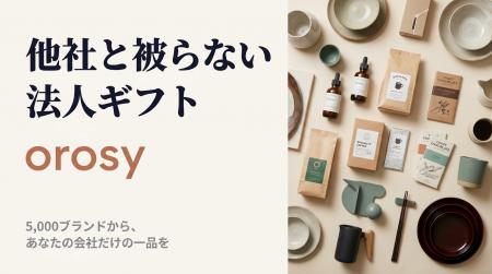 「他社と被らない、こだわりの法人ギフトサービス」、 「他社と被らない、こだわりの法人ギフトサービス」、
