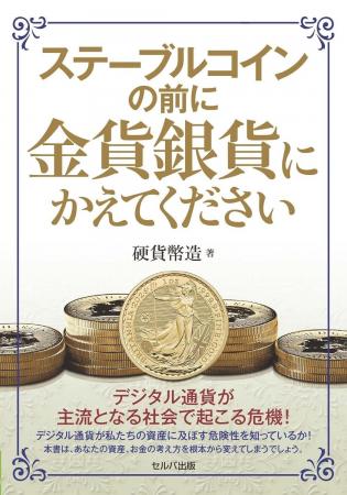 金貨銀貨シリーズ第2弾『ゴールドバー(金インゴット 金貨銀貨シリーズ第2弾『ゴールドバー(金インゴット