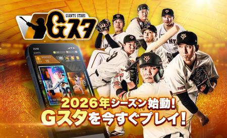 読売巨人軍公認デジタルカードコレクション「ジャイア 読売巨人軍公認デジタルカードコレクション「ジャイア