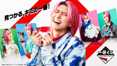 佐久間大介、『一番くじ』二年目の新CM！店頭でutf-8