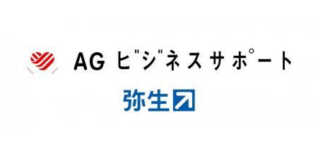 弥生、アイフルグループのAGビジネスサポート株式会社 弥生、アイフルグループのAGビジネスサポート株式会社
