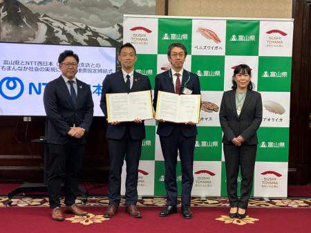 富山県とのこどもまんなか社会の実現に関する連携協定 富山県とのこどもまんなか社会の実現に関する連携協定