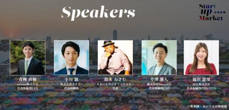 【W fund】7社のシードVCが推薦する厳選スタートアッ 【W fund】7社のシードVCが推薦する厳選スタートアッ