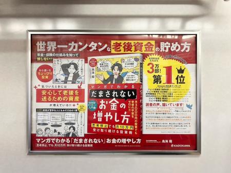 Amazonランキング1位獲得の話題作!鳥海翔の新刊『マ Amazonランキング1位獲得の話題作!鳥海翔の新刊『マ