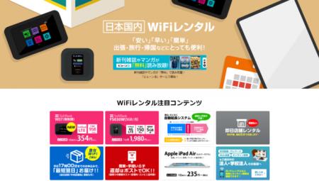 モバイルWi-Fiレンタル「NETAGE」が、日本マーケティ モバイルWi-Fiレンタル「NETAGE」が、日本マーケティ
