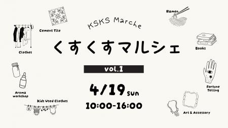 橘通西エリアで始まる新しいカルチャー誕生の地--「く 橘通西エリアで始まる新しいカルチャー誕生の地--「く