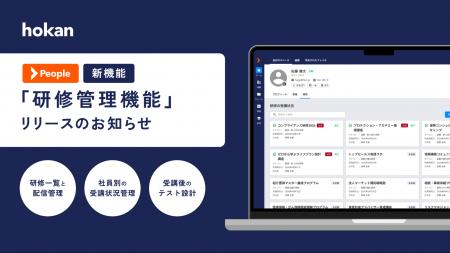 保険代理店の人的ガバナンスを強化する「研修管理機能
