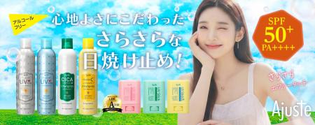 日焼け止めはさらさらがいい!快適なつけ心地を実現し 日焼け止めはさらさらがいい!快適なつけ心地を実現し