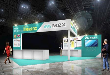 【設備保全DX】第11回 ものづくり ワールド [名古屋]