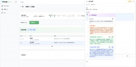 中小企業の人事評価課題をAIで解決するクラウドサービ 中小企業の人事評価課題をAIで解決するクラウドサービ