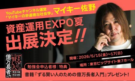 投資家・マイキー佐野、YouTubeチャンネル「マイキー 投資家・マイキー佐野、YouTubeチャンネル「マイキー