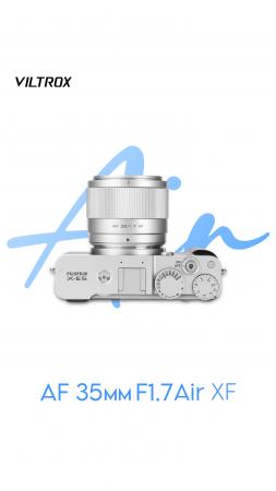 Viltrox AF 35mm F1.7 AIR 富士フイルムXマウント用シ