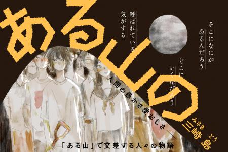 【読後、残る違和感が話題！？】