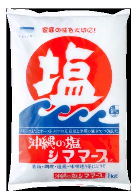 沖縄の塩シママースなどを製造する沖縄・糸満の「青い 沖縄の塩シママースなどを製造する沖縄・糸満の「青い