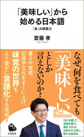 「美味しい」だけで終わらせない。SNS時代にこそ学び 「美味しい」だけで終わらせない。SNS時代にこそ学び