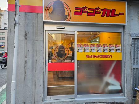 田町・三田エリアにゴーゴーカレーが新規オープン!“ 田町・三田エリアにゴーゴーカレーが新規オープン!“