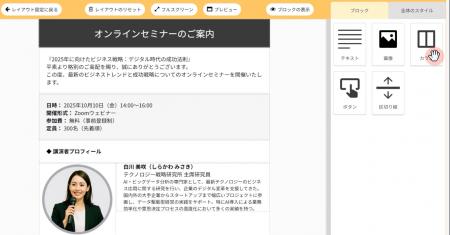 急増するフリーランスの「最大の悩み」を集客ツールで 急増するフリーランスの「最大の悩み」を集客ツールで