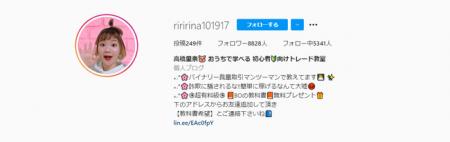 おうちで学べる初心者向けトレード教室「 高橋里奈の おうちで学べる初心者向けトレード教室「 高橋里奈の