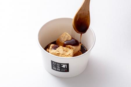 ふわっとだし香る!にんべんならではの和スイーツ 「 ふわっとだし香る!にんべんならではの和スイーツ 「