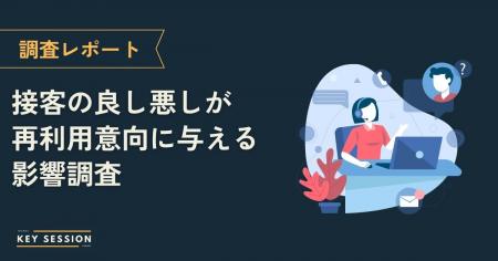 接客体験がリピート意向に影響した人は約8割、一方で 接客体験がリピート意向に影響した人は約8割、一方で