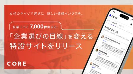 女性のキャリア選択に、新しい情報インフラを。女性の 女性のキャリア選択に、新しい情報インフラを。女性の