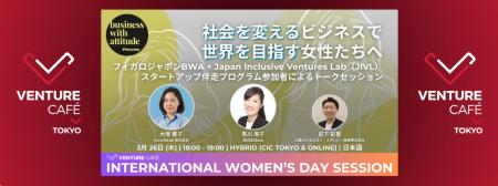 プラスチックリサイクルのesa、フィガロジャポンBWA×J プラスチックリサイクルのesa、フィガロジャポンBWA×J