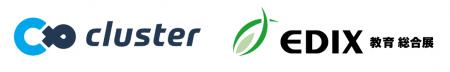 授業にメタバースを。クラスター、教育総合展「EDIX東
