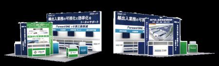 第7回 関西物流展 出展のお知らせ 第7回 関西物流展 出展のお知らせ