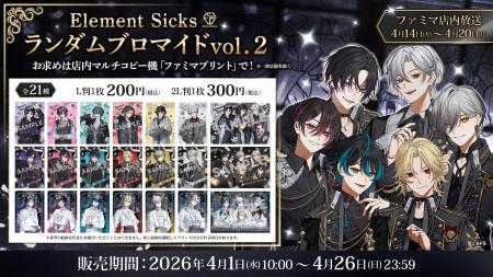 歌い手グループ『Element Sicks』のランダムブロマイ 歌い手グループ『Element Sicks』のランダムブロマイ