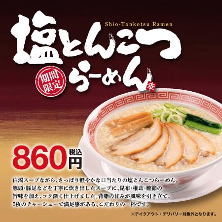 白濁スープながら、さっぱり軽やかな口当たりのこだわ