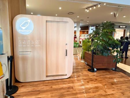 設置型ベビーケアルーム「mamaro」を「三井ショッピン