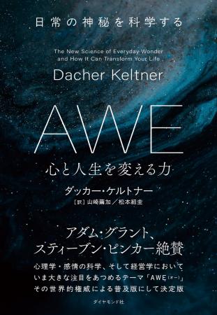 映画『インサイド・ヘッド』監修の心理学者が解き明か