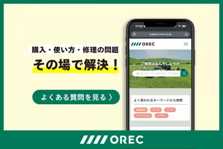 「よくある質問(FAQ)」公開のお知らせ 「よくある質問(FAQ)」公開のお知らせ