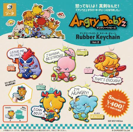 SNSで人気急上昇中！10匹のベイビー『AngryBabyzutf-8