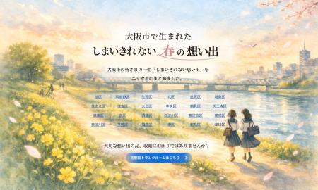 トランクルーム サブクロ、年度末の別れの季節にutf-8