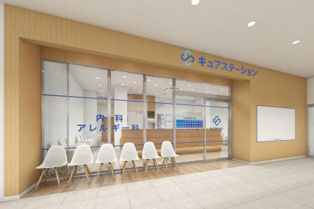 土日祝日も夜まで診療「キュアステーション市川クリニ