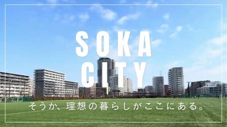 草加市×獨協大学の学生が移住PR動画制作 「北千住ま 草加市×獨協大学の学生が移住PR動画制作 「北千住ま