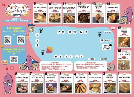 全国からおいもグルメが名古屋にやってくる！「愛知お