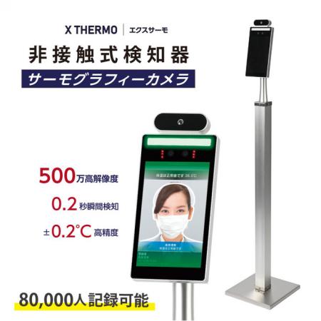 株式会社高昇の銀イオン空気清浄機「AG+Air」、非接 株式会社高昇の銀イオン空気清浄機「AG+Air」、非接
