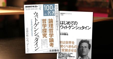 15周年!NHK「100分de名著」テキスト4月号は、ついに 15周年!NHK「100分de名著」テキスト4月号は、ついに