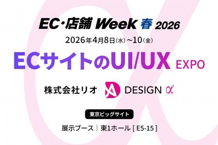 調査/分析からはじめるUX戦略支援サービス「DESIGN α 調査/分析からはじめるUX戦略支援サービス「DESIGN α