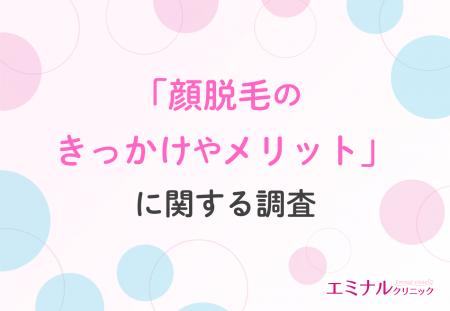 【4割以上の女性が「15cm」距離でも余裕に?】鼻下の 【4割以上の女性が「15cm」距離でも余裕に?】鼻下の